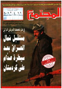 المجتمع الأسري (العدد 1217)